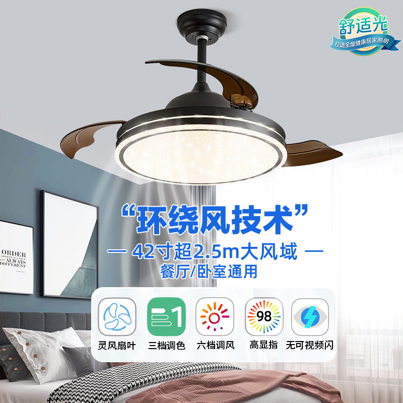 雷士照明led风扇灯欧式复古风扇灯客厅吊灯餐厅卧室儿童房吊扇灯