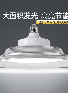 雷士照明led工矿灯车间吊灯仓库厂房天棚灯工厂工业飞碟灯超亮80w