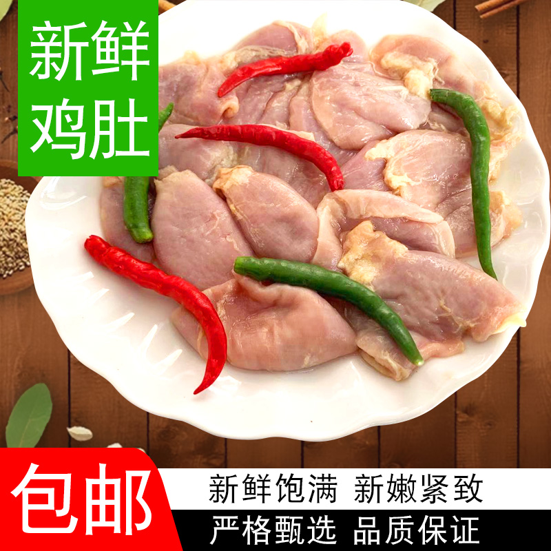 4斤装 太合冷冻新鲜鸡腺胃鸡小肚生鲜鸡肚盐焗卤水鸡杂鸡嗉子食品