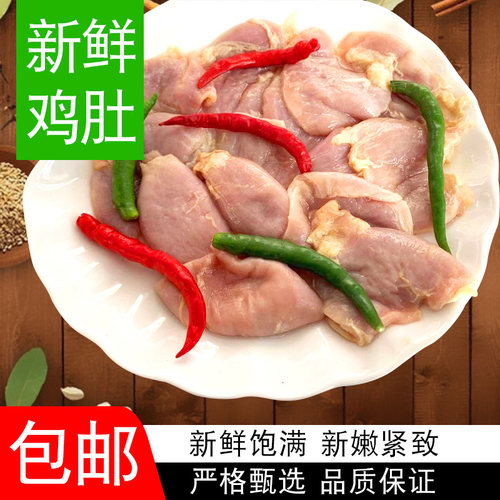 4斤装 太合冷冻新鲜鸡腺胃鸡小肚生鲜鸡肚盐焗卤水鸡杂鸡嗉子食品
