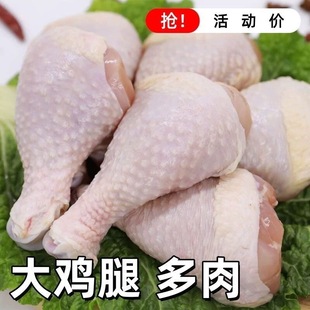 冷冻鸡腿琵琶腿鸡腿肉鸡腿肉鸡腿肉鸡腿肉鸡腿肉鸡腿肉鸡腿肉