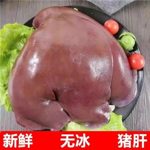 冷冻猪肝鲜猪肝冷冻新鲜散养农家