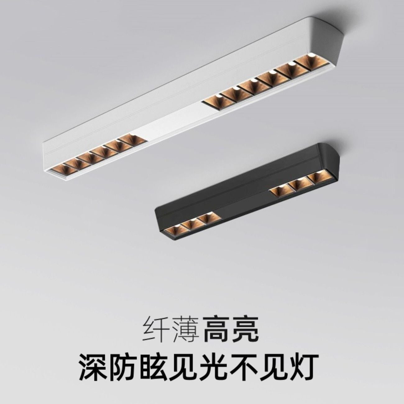 明装长条LED格栅灯客厅超薄无主灯护眼射灯防眩目卧室6头格栅灯