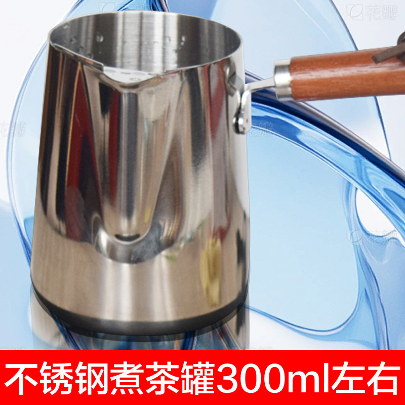 不锈钢茶罐 煮茶罐茶壶电炉子电陶炉甘肃罐罐茶家用炉子喝茶罐子,餐饮具,茶壶,淘宝优惠券,粉丝福利购,淘宝优惠卷