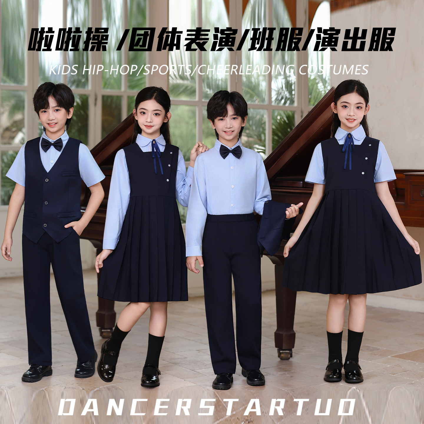 英伦风儿童合唱演出服男女童