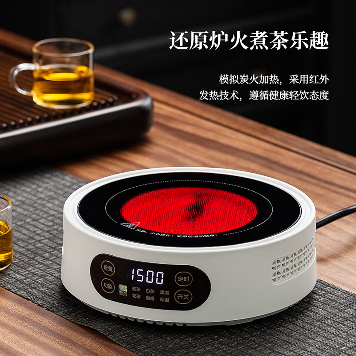 电陶炉煮茶家用煮茶器2025新款小型烧水壶煮茶炉电热炉泡茶电磁炉