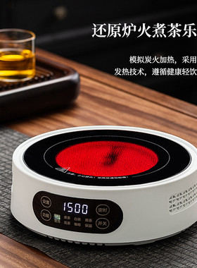 1500W多功能智能电陶炉煮茶器