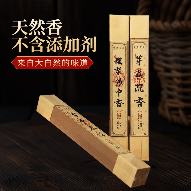 四方香鹅梨帐中香檀香线香供佛香家用香薰海南沉香天然熏香,饰品/流行首饰/时尚饰品新,沉香,淘宝优惠券,粉丝福利购,淘宝优惠卷