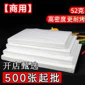 特厚烧烤纸烤肉吸油纸食物专用长方形硅油纸烘焙商用垫盘纸