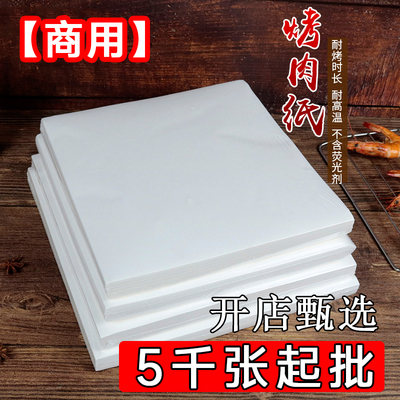 烘焙蛋糕耐高温商用正方形烧烤纸