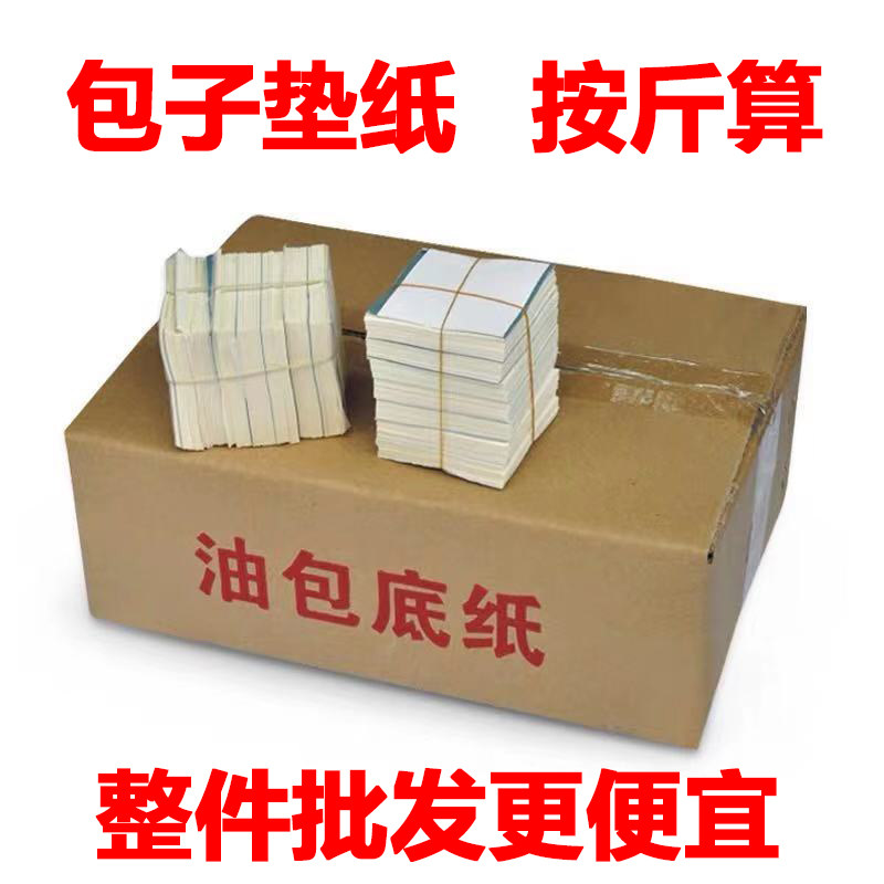 食品级加厚国产蒸馒头包子纸