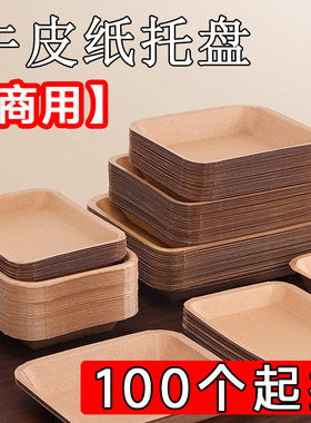 一次性餐盘防油烧烤纸盘