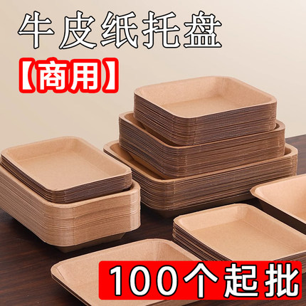 一次性餐盘防油烧烤纸盘牛皮纸船盒碟野餐盘子烧烤串薯条小吃托盘