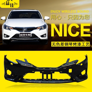 适用丰田锐志前保险杠13 14 15 16款新款锐志前后保险杠原车包围
