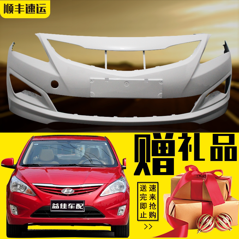 适用北京现代后保险杠