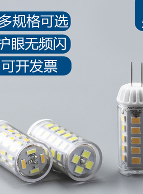省电护眼两针插G4灯泡3W暖光220V三色光无频闪调光硅胶G4光源5W