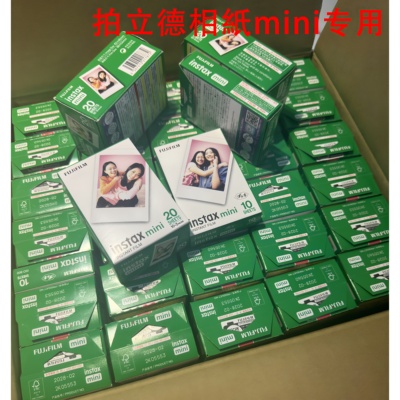 富士拍立得相纸mini7S/8/12/evo