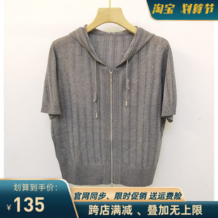 MM商场同款 女1G4632581 玖色麦檬夏季 休闲冰感亚麻真丝连帽针织衫