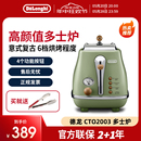 Delonghi 德龙 CTO2003烤面包机复古早餐机家用吐司机迷你多士炉