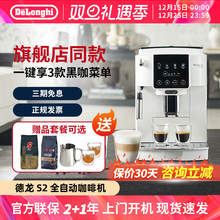 Delonghi/德龙 S2全自动家用进口咖啡机家用小型拿铁卡布一体研磨