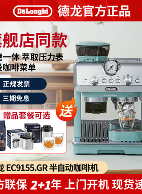 Delonghi/德龙 EC9155.GR