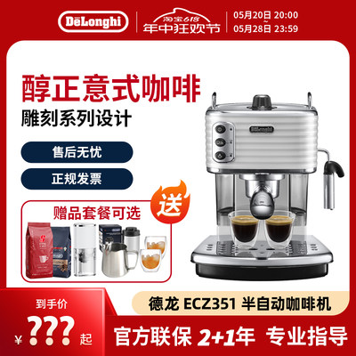 delonghi/德龙 ECZ351咖啡机半自动泵压意式家用奶泡小型办公室