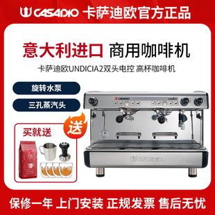 意大利进口卡萨迪欧A1单头电控半自动意式咖啡机商用A2双头高杯