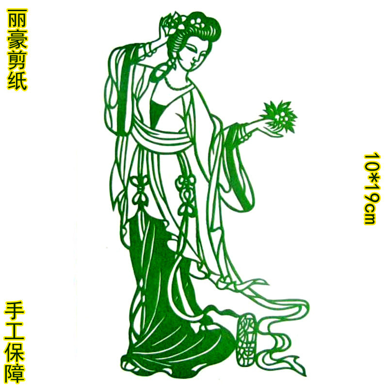 丽豪蔚县手工成品剪纸古代六美图