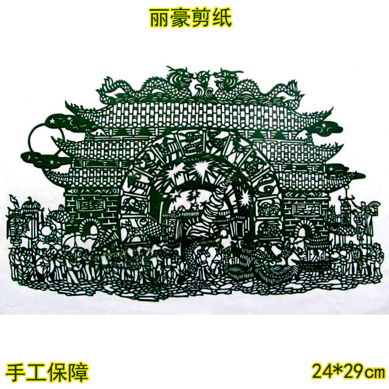 丽豪蔚县手工剪纸窗花和谐社会