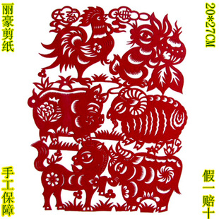 A4手工成品剪纸画窗花六畜兴旺中国风蔚县家用装饰学生交作业用