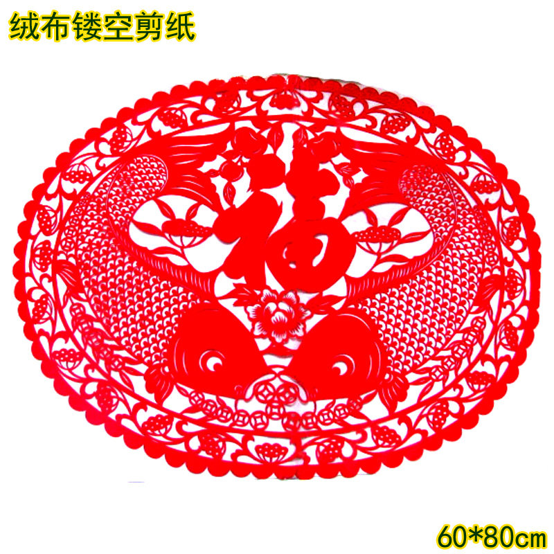 丽豪吉祥红绒布镂空剪纸富贵有余