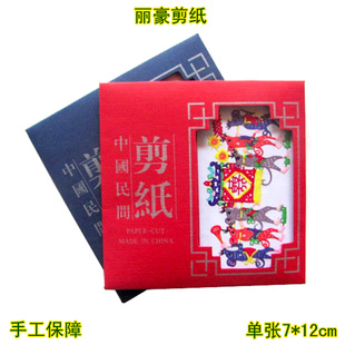 手工彩色成品剪纸画窗花手缝册老鼠娶亲中国风蔚县家用送实惠礼品