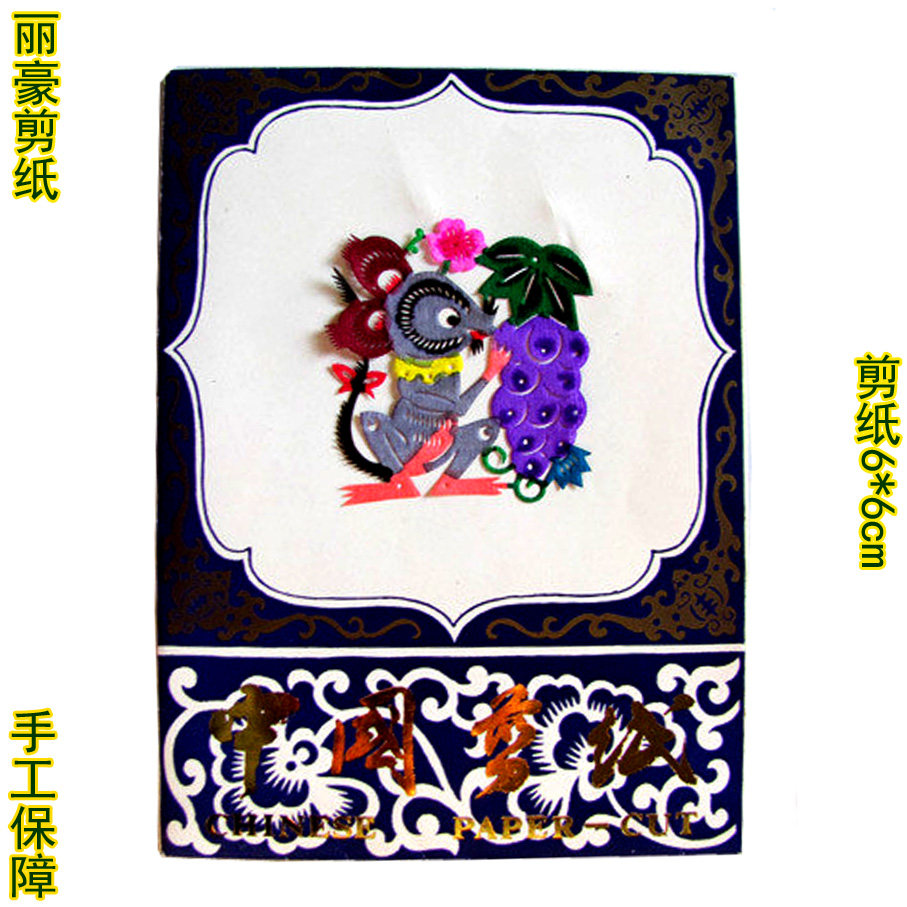 手工成品彩色剪纸画窗花软套皮十二生肖中国风蔚县学生儿童送礼品,节庆用品/礼品,喜字/剪纸/贴纸,淘宝优惠券,粉丝福利购,淘宝优惠卷