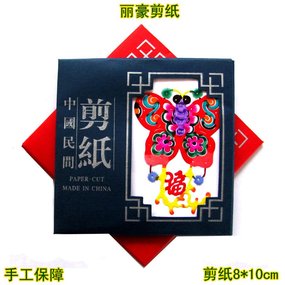 丽豪手工彩色剪纸窗花风筝
