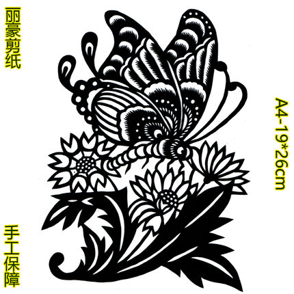 a3a4手工成品剪纸画窗花蝴蝶蝶恋花中国风蔚县学校学生交作业用