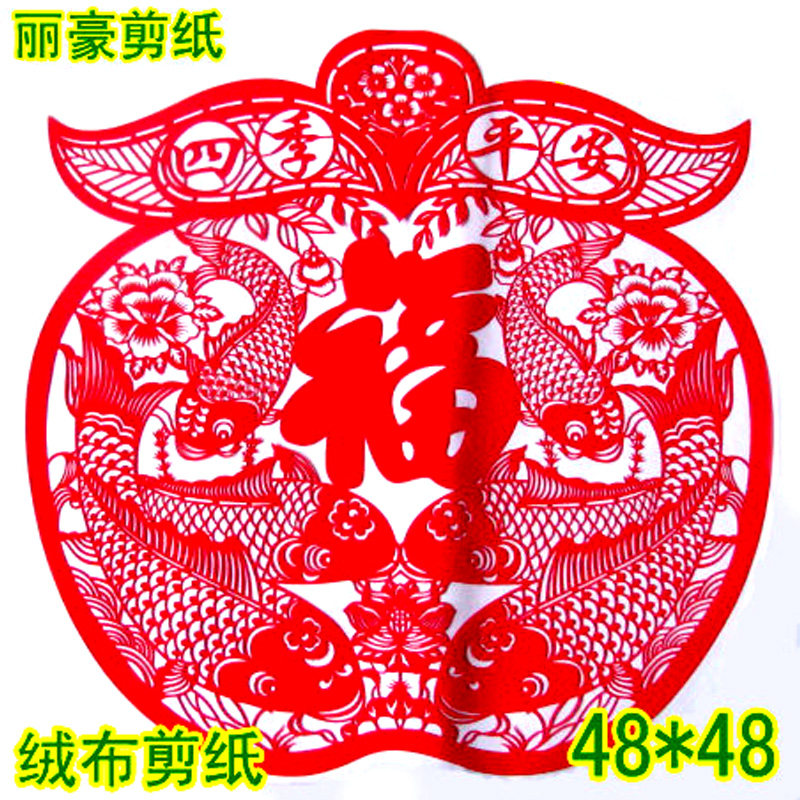 丽豪镂空红绒布剪纸四季平安