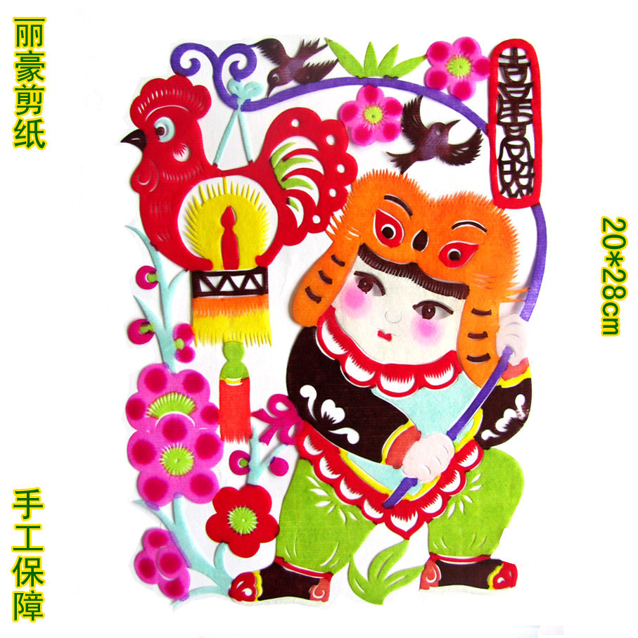 丽豪彩色吉祥剪纸窗花吉祥娃娃
