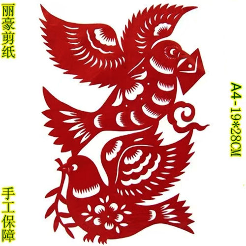 丽豪A3A4手工成品剪纸窗花和平鸽