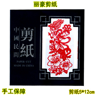 手工成品剪纸画窗花手缝册天女散花中国风蔚县学生儿童送实惠礼品