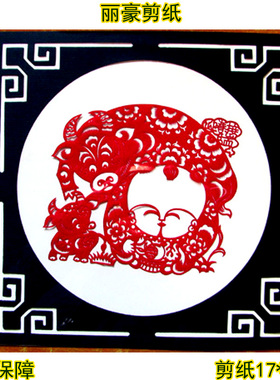 丽豪手工红色镜心剪纸吉祥娃娃