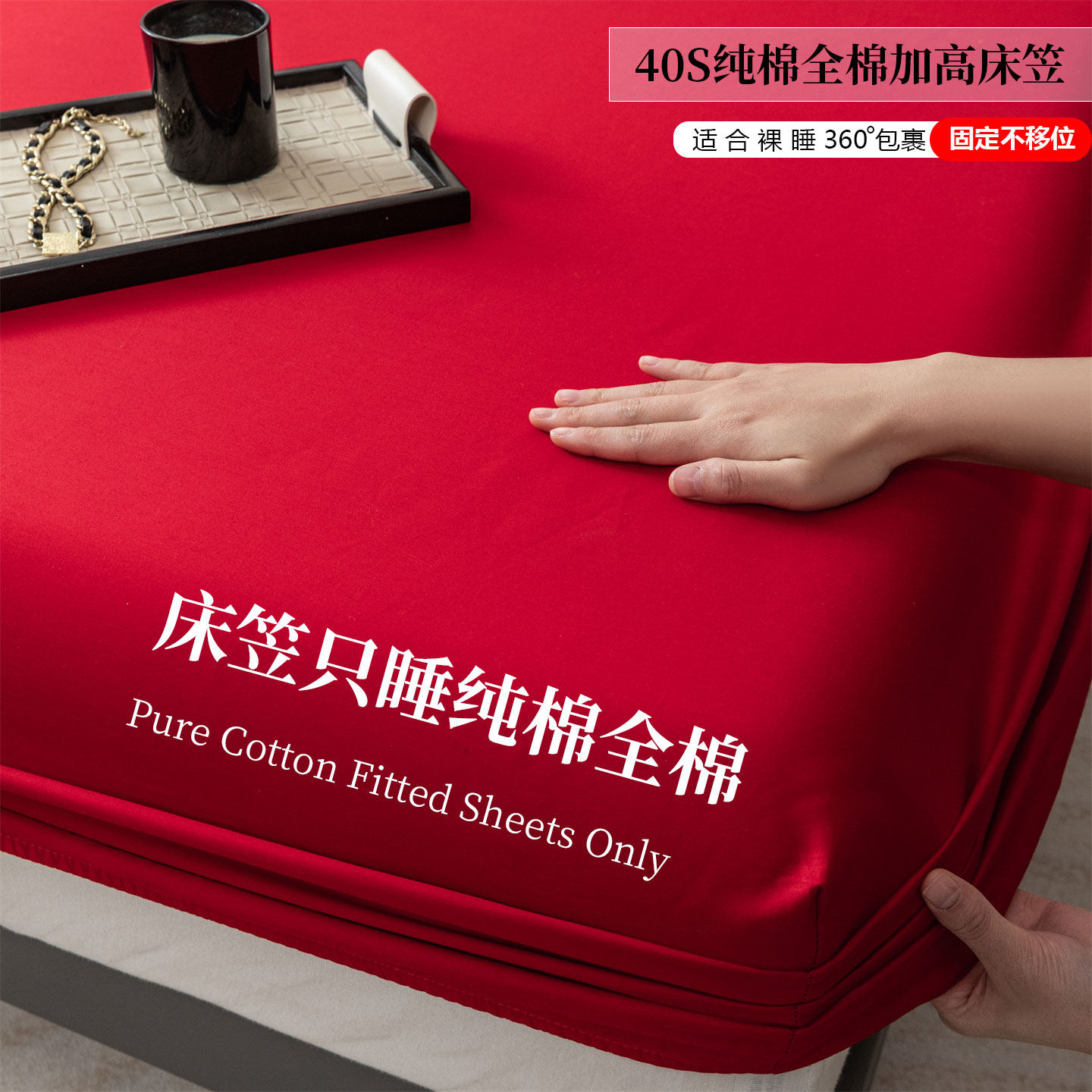 2026新款全棉床笠三件套单件纯色结婚床上用品婚庆大红色纯棉婚房