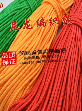 6mm粗红色尼龙编织绳 晾衣绳 捆绑绳子 伞绳 户外绳