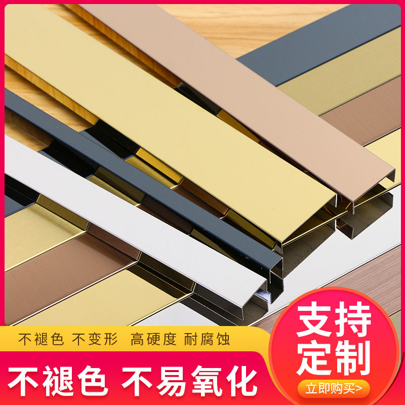 不锈钢吊顶钛金装饰线条厂家直销