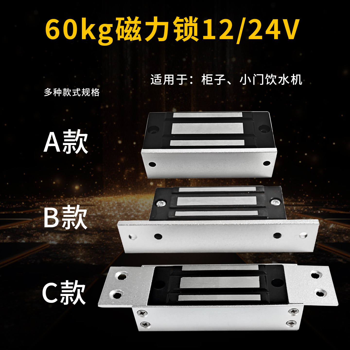60kg磁力锁反馈12V/24V明装暗装带门磁信号