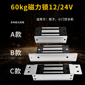 带门磁信号 暗装 60kg磁力锁反馈12V 24V明装