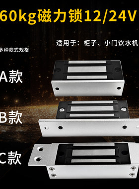 60kg磁力锁反馈12V/24V明装暗装带门磁信号
