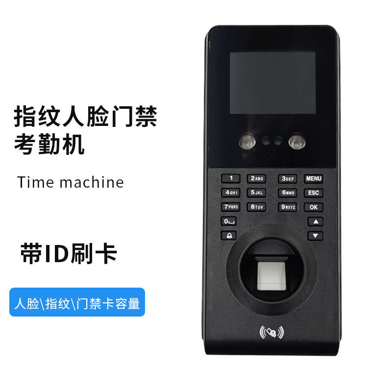 天岑门禁机考勤刷卡机