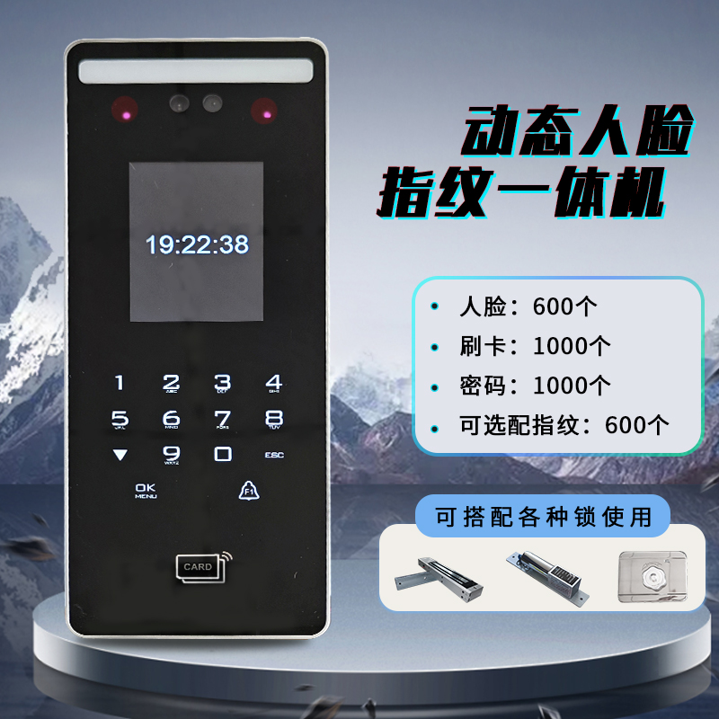 玻璃办公室木门动态人脸指纹机