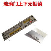 门禁锁 5线低温带延时无框锁 上下无框电插锁 无框玻璃门电插锁