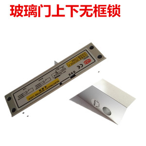 上下无框电插锁 无框玻璃门电插锁 5线低温带延时无框锁 门禁锁